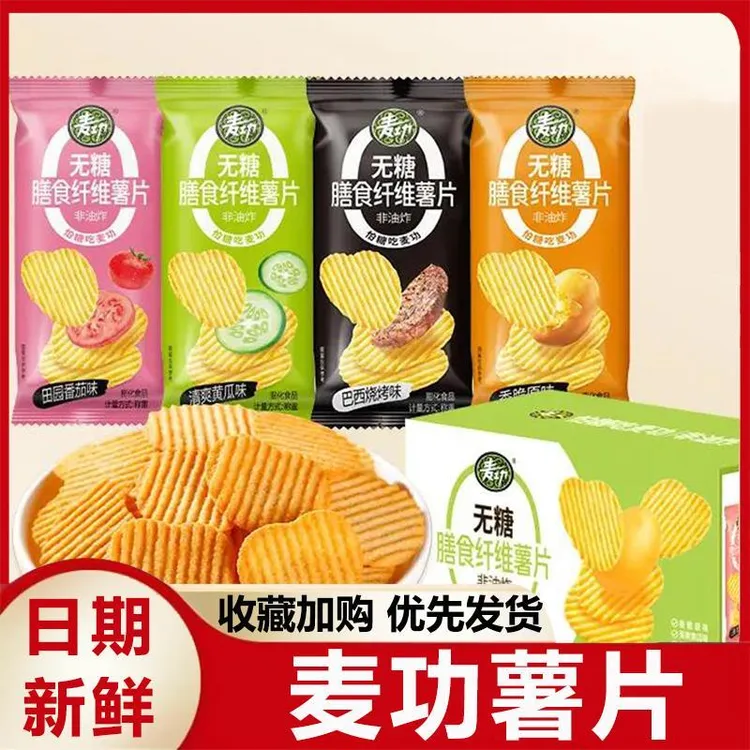 麦功薯片膳食纤维薯片原味烧烤番茄黄瓜味酥脆清爽即食非油炸薯片