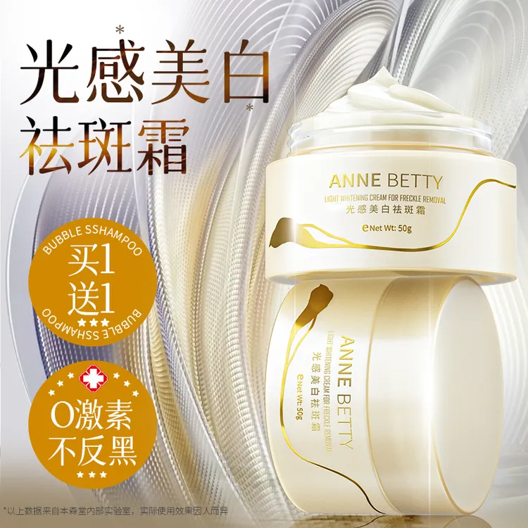 熊果苷377美白祛斑霜淡化斑点烟酰胺去黄提亮补水保湿精华面霜