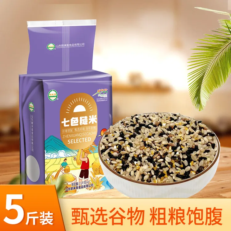 HELAIXIANG/鹤来香优质七色糙米5斤多色糙米粗粮五谷杂粮饭早餐粥