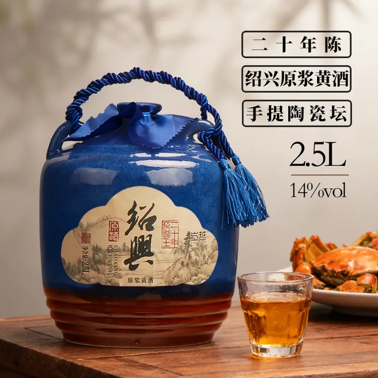 绍兴本色黄酒二十年花雕酒陶坛装2.5L无焦糖色本酒半甜型糯米酒