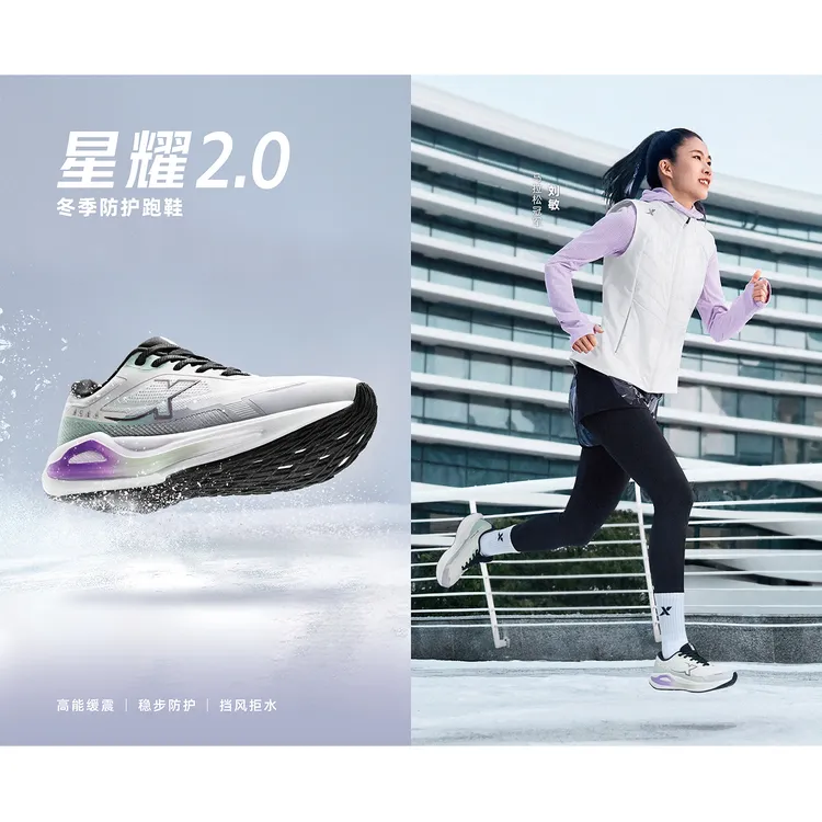 XTEP/特步【星耀2.0】跑步鞋减震透气休闲鞋女子跑鞋976418110069