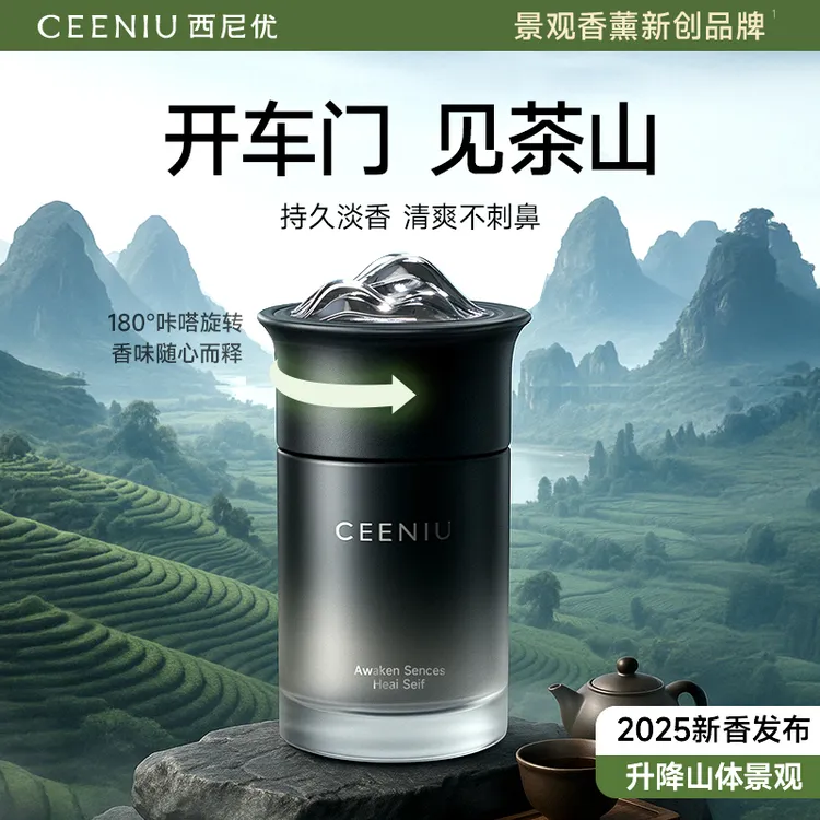 西尼优车载香薰氛汽车内实用装饰品摆件持久淡留香水膏高级档造型