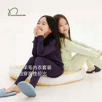纳桔童装【超细美利奴羊毛】儿童睡衣亲肤纯羊毛家居服秋衣内衣套装