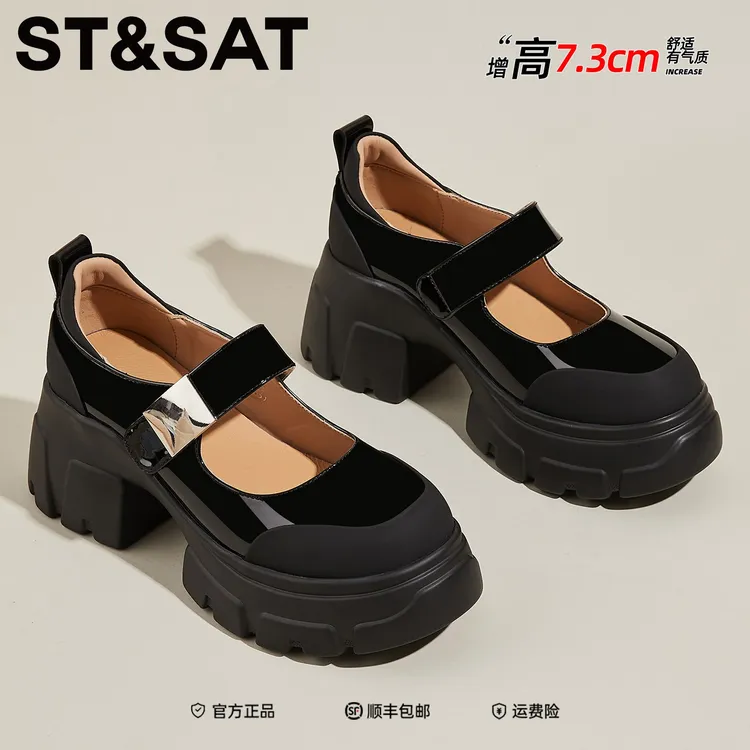 星期六黑色厚底玛丽珍鞋女2025秋季新款一字带浅口单鞋英伦风皮鞋