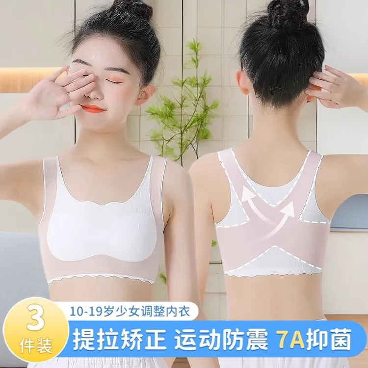 3件装 女童8-12岁矫姿防驼背内衣贴身内穿一阶段儿童背心薄款夏季