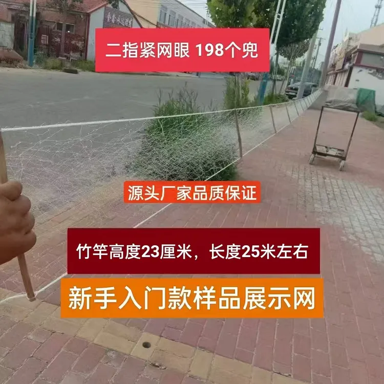 【二指紧网眼】漂袖网，梭鱼网，鲻鱼网