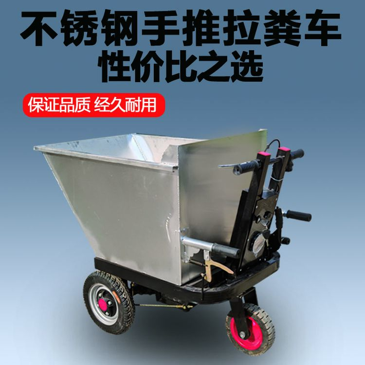 不锈钢电动三轮车养殖场拉饲料拉粪工地拉砂浆多功能翻斗车