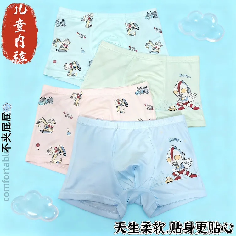 极简风男童抑菌卡通风卡通吸汗内裤莫代尔平角裤柔软透气