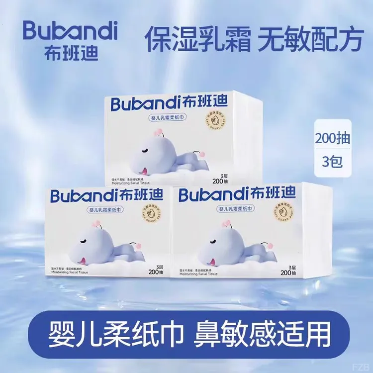 布班迪小小龙乳霜柔纸巾200抽3大包超柔手口母婴适用亲肤纸巾
