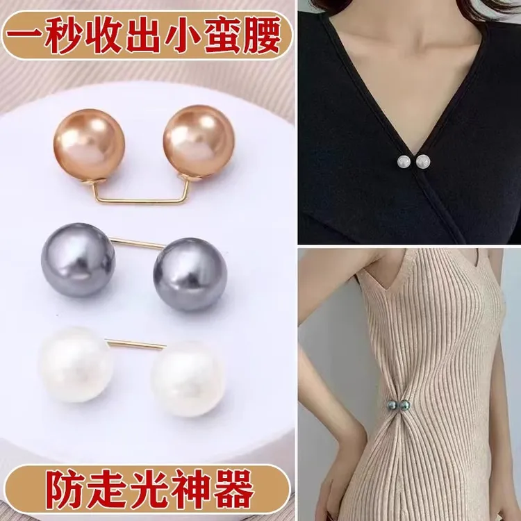 裙子收腰神器防走光胸针扣珍珠别针固定衣服裤肥腰大腰围改小扣子