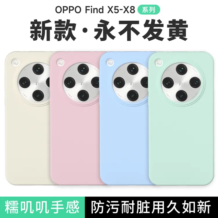 适用OPPO findx8手机壳OPPO reno14保护套液态硅胶防摔耐脏全包
