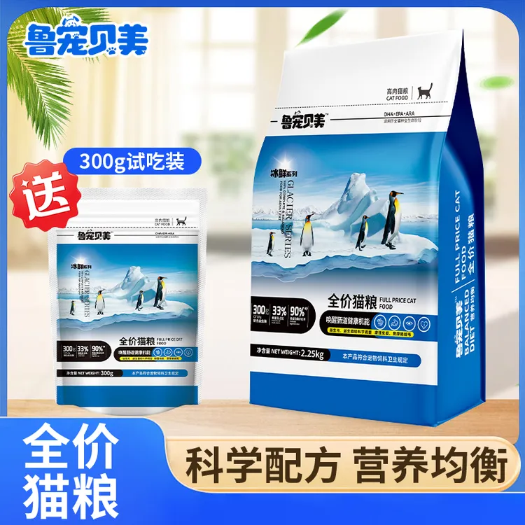 鲁宠贝美全价猫粮增肥发腮呵护猫咪健康益生菌添加营养大袋猫粮