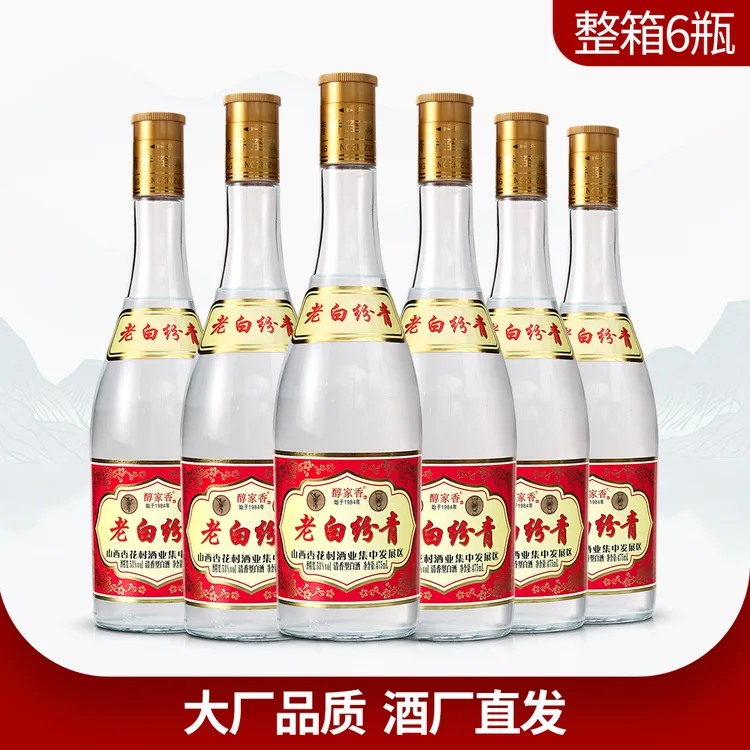 醇家香【老白纷青】53度清香型纯粮白酒475ml*6瓶箱装53%Vol475ml