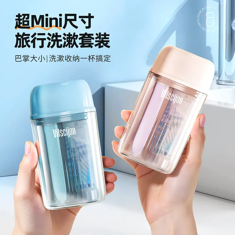 旅行洗漱套装漱口杯牙膏牙杯旅游用品洗漱杯便携式折叠牙刷旅行装