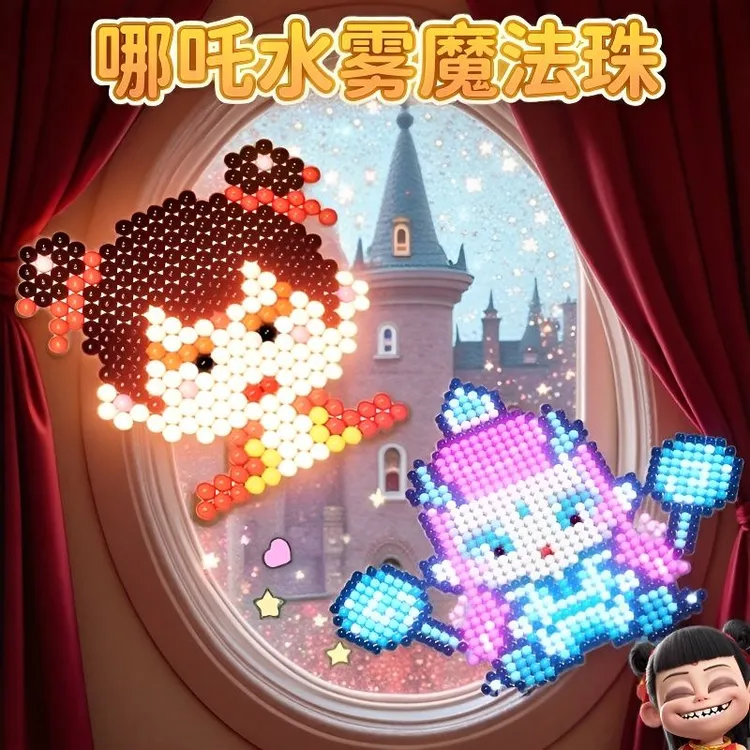 神奇水雾魔珠儿童创意拼豆豆拼图diy手工制作材料水粘珠益智玩具
