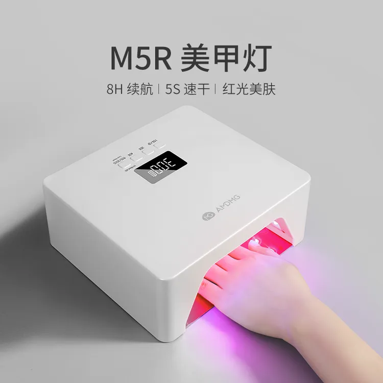 AMDMG红光不黑手大功率快速速干光疗机指甲油胶紫外线烤灯美甲店