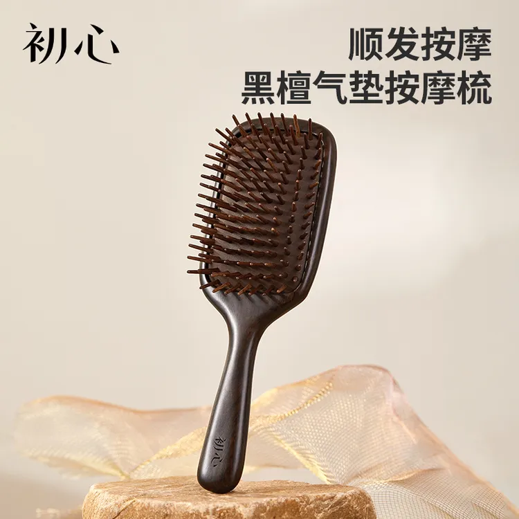 初心黑檀木气囊按摩梳防静电气垫梳实木顺发头部头皮按摩女士木梳