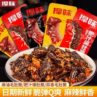 【新疆包邮】捍味毛肚爆肚脆肥汁老北京麻酱牛素毛肚休闲解馋小零食