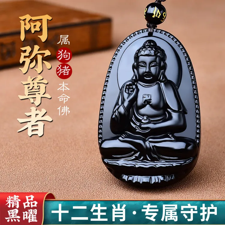 黑曜石十二生肖狗猪本命佛吊坠男女款阿弥陀佛守护神项链饰品