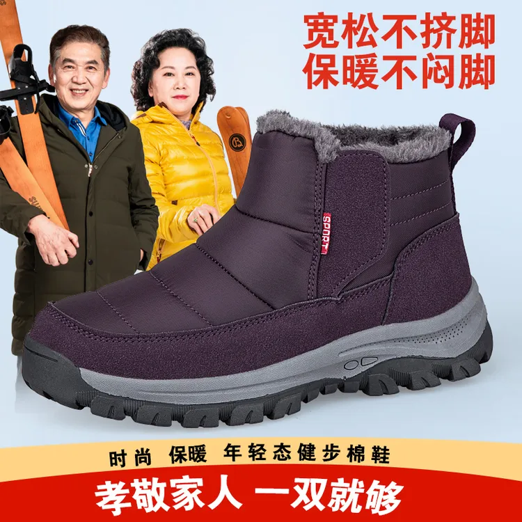 足力健安全老人鞋雪地靴中老年保暖加绒防滑软底加厚新款冬季棉鞋