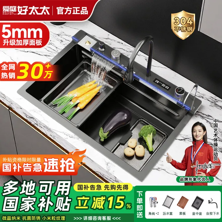 厨房水槽大单槽304不锈钢洗菜盆小米粒压纹飞雨瀑布数显鲸鱼碗池