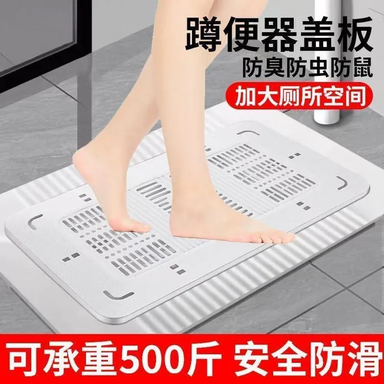 【居家必备】蹲便盖板器 增大卫生间空间 洗澡洗衣服更方便 防臭