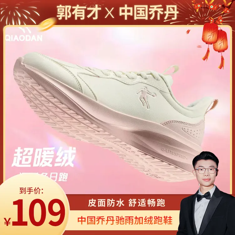 【郭有才专属】乔丹加绒运动鞋棉鞋外穿情侣皮面防水减震轻便跑步鞋