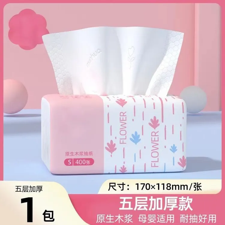 新人福利抢纸巾加厚抽纸家庭装实惠批发原生木浆擦手纸大包卫生纸