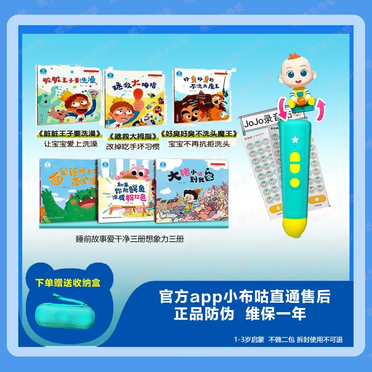宝宝点读笔幼儿g4JoJo赳赳WiFi版32G益智启蒙故事早教机贴纸点