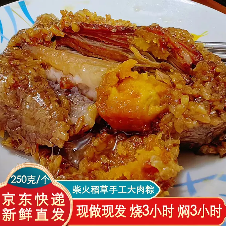 亭林盛家浜手工现包稻草柴火大肉粽