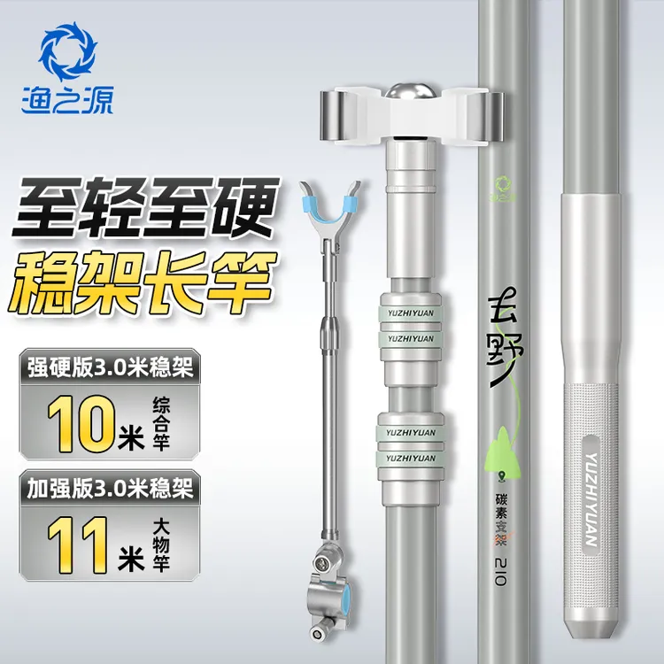 渔之源去野炮台支架鱼竿支架钓鱼支架碳素支架大物炮台大物支架