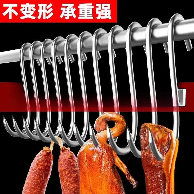 加粗S型晒腊肉挂钩304不锈钢大号实心挂猪肉香肠烤鸭尖头挂肉钩子