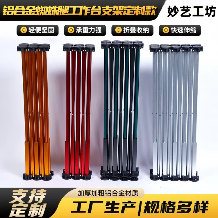 双拼色蜘蛛腿木工蜘蛛腿木工工作台支架工作台蜘蛛腿工作台支架