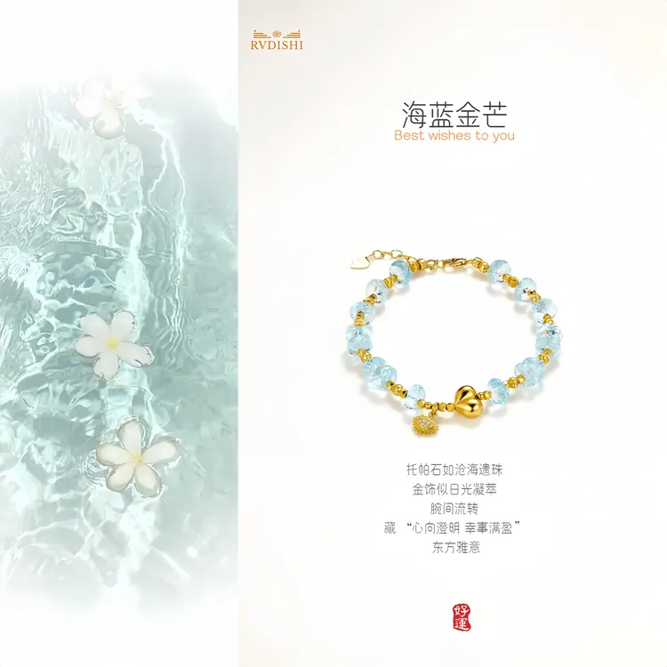 【海蓝金芒】托帕石手链女小众设计金饰手串 ins 风高级感礼物配饰