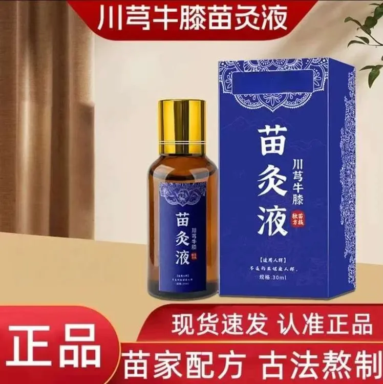 新升级川穹牛膝苗灸液草本萃取跳舞肩颈腰腿全身可用护膝