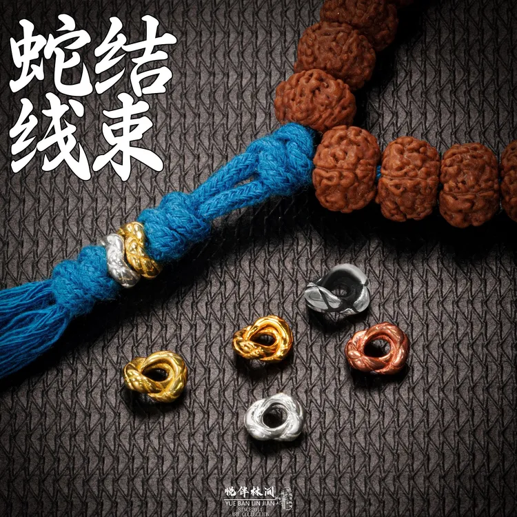 925银银制品 925银蛇结线束背云diy文玩配饰手持手串简约实心背云