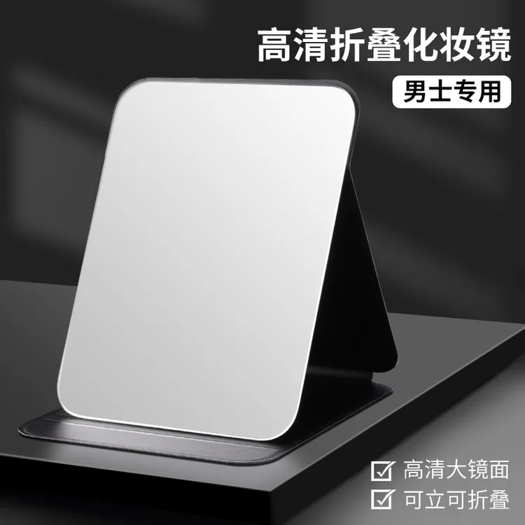 折叠化妆镜便携式桌面台式女随身学生宿舍便携简约小镜子家用批发