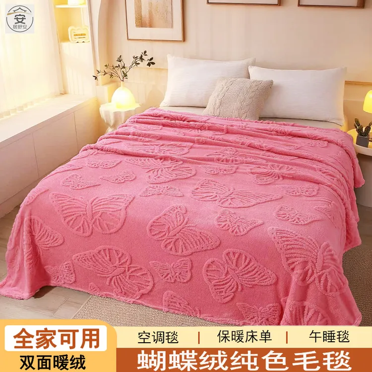 午睡毯简约提花沙发毛毯薄款纯色绒毛毯单双人学生宿舍保暖绒床单