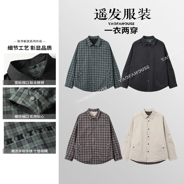 遥发服装【复古双面穿撞色设计夹克】秋季时尚百搭休闲外套25816