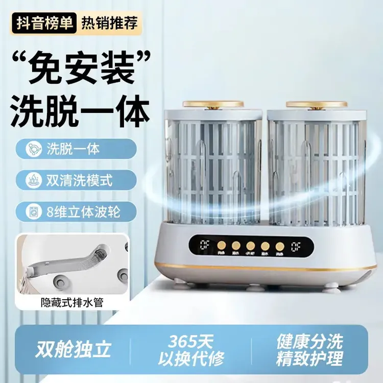 双桶分洗2L洗内衣裤迷你洗衣杯洗脱一体插电小型洗袜子机免安装