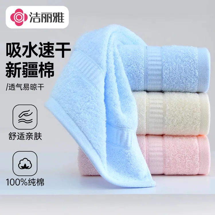grace/洁丽雅柔软吸水面巾男士洗澡专用毛巾纯棉100%全棉人用毛巾