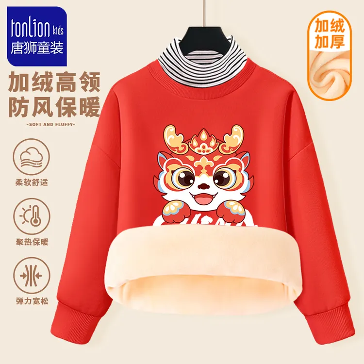 唐狮童装男孩加绒卫衣秋冬儿童洋气红色衣服男孩冬季保暖上衣内搭