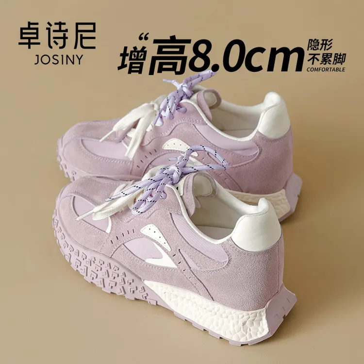 卓诗尼厚底德训鞋2025年新款时尚软底运动鞋女士厚底内增高百搭