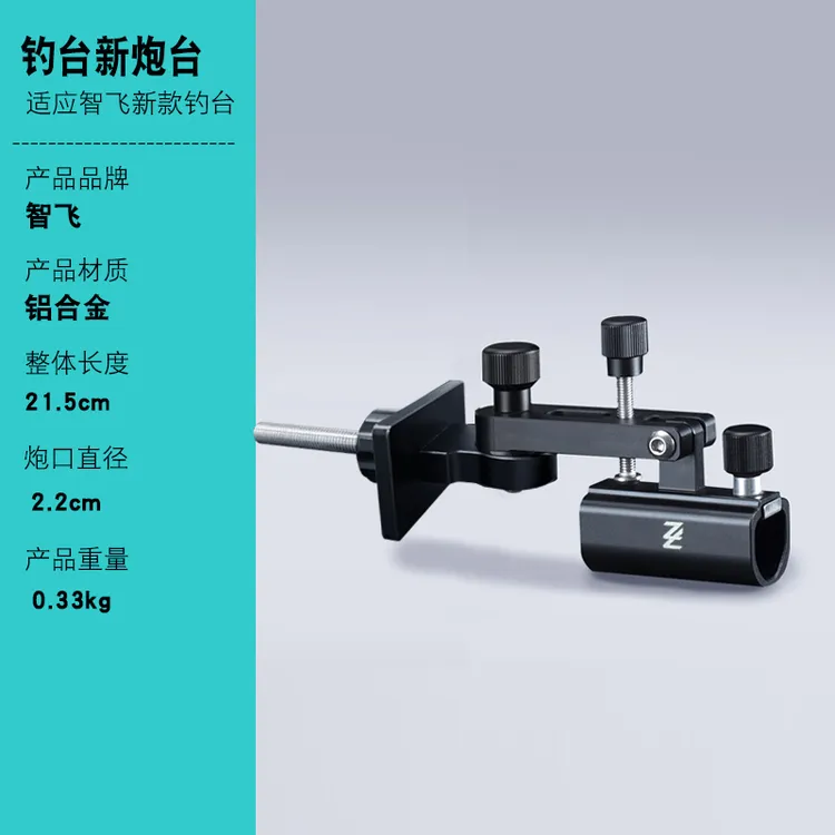 智飞铝合金钓台配件小钓凳大钓台大物炮台架钓鱼伞配件钓台配件