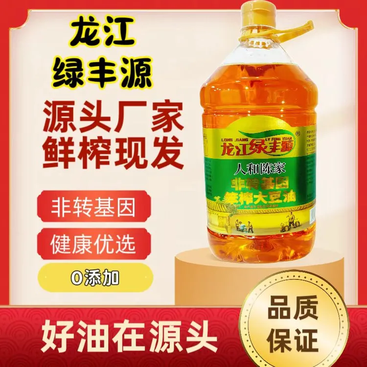 龙江绿丰源龙江绿丰源笨榨豆油一桶毛重9.4斤