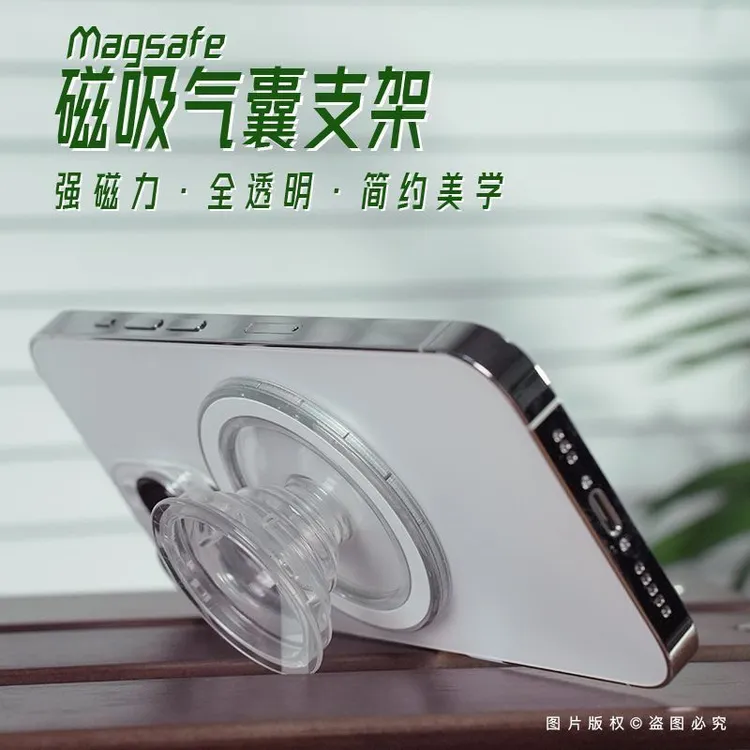 磁吸气囊可伸缩折叠磁力手机支架适用于苹果手机追剧神器强磁简约