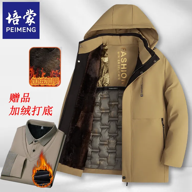 【买一送一】培蒙中长款男士棉衣加绒加厚冬季保暖连帽外套宽松棉服