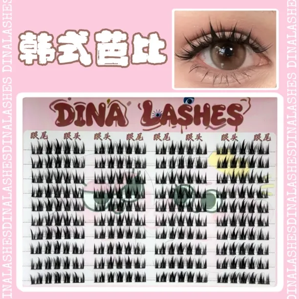 DINALASHES 「韩式芭比」假睫毛胶水款（拆封影响卫生，不退换）