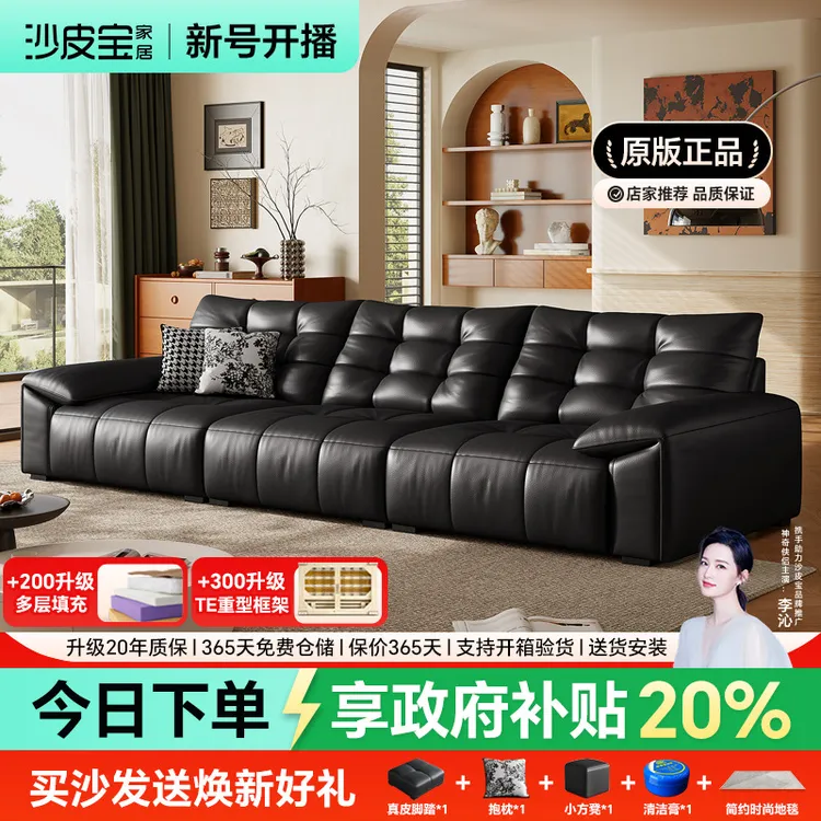 【网红高颜值家具】泡芙真皮钢琴键多人位直排家用客厅免洗沙发D045