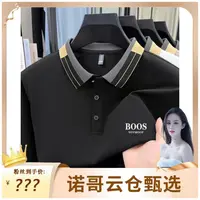 【诺哥专属】澳门专柜直发秋冬季抗菌长袖POLO衫